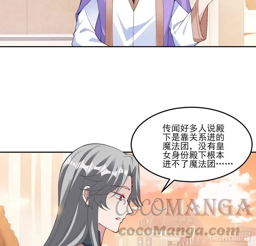 126话 出手相救 第7页