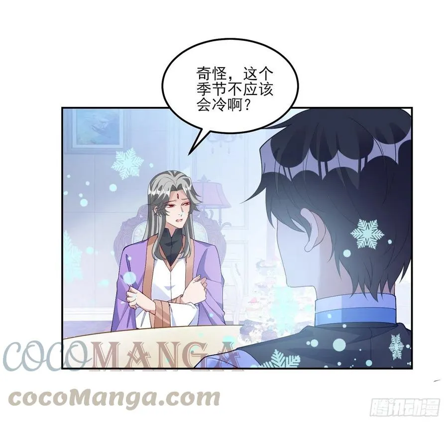 126话 出手相救 第10页