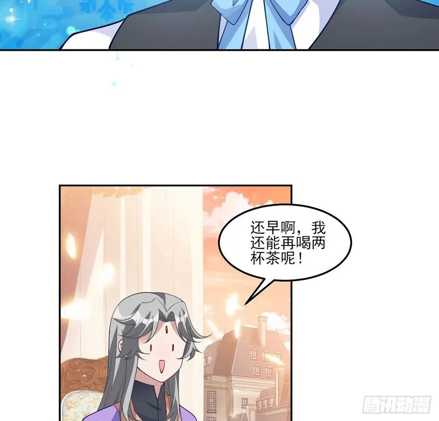 126话 出手相救 第12页