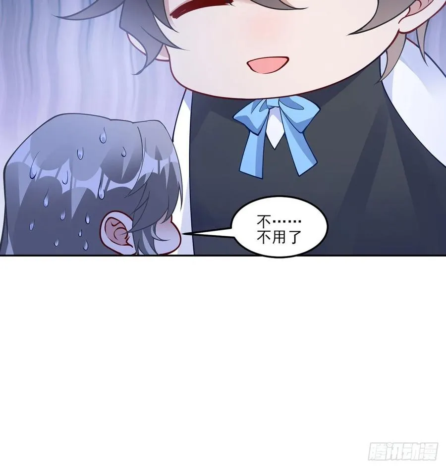 126话 出手相救 第15页