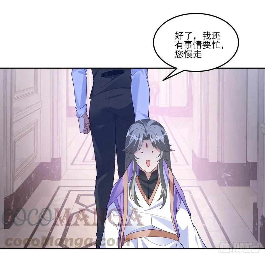 126话 出手相救 第16页