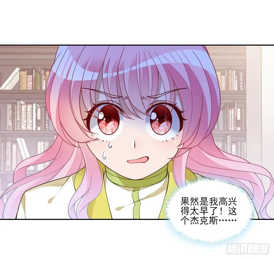 126话 出手相救 第21页