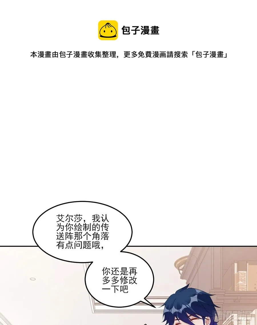 126话 出手相救 第23页