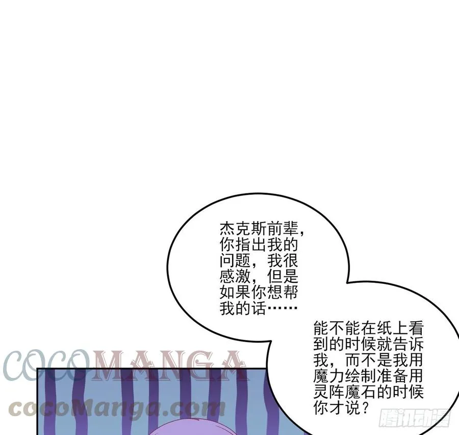 126话 出手相救 第25页