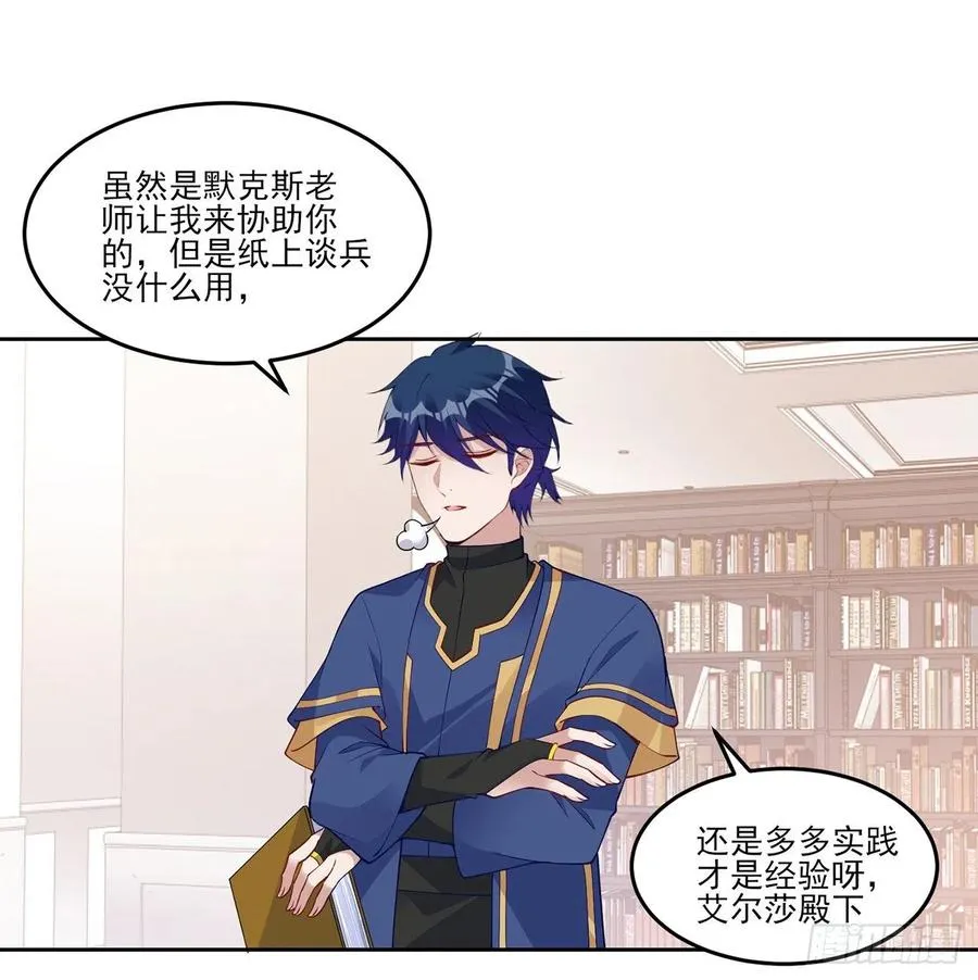 126话 出手相救 第27页
