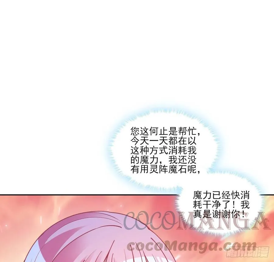 126话 出手相救 第28页