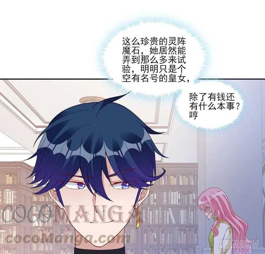 126话 出手相救 第31页