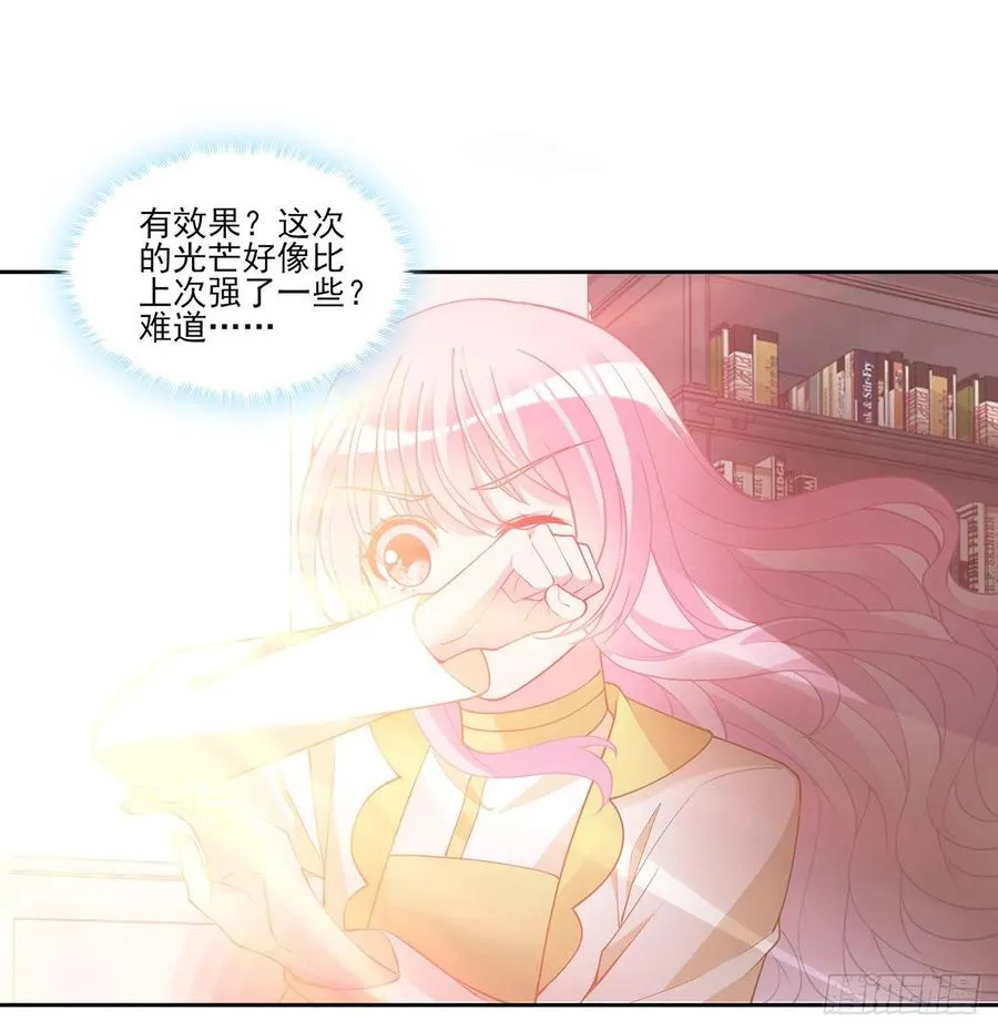 126话 出手相救 第41页