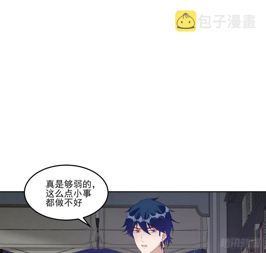 126话 出手相救 第59页