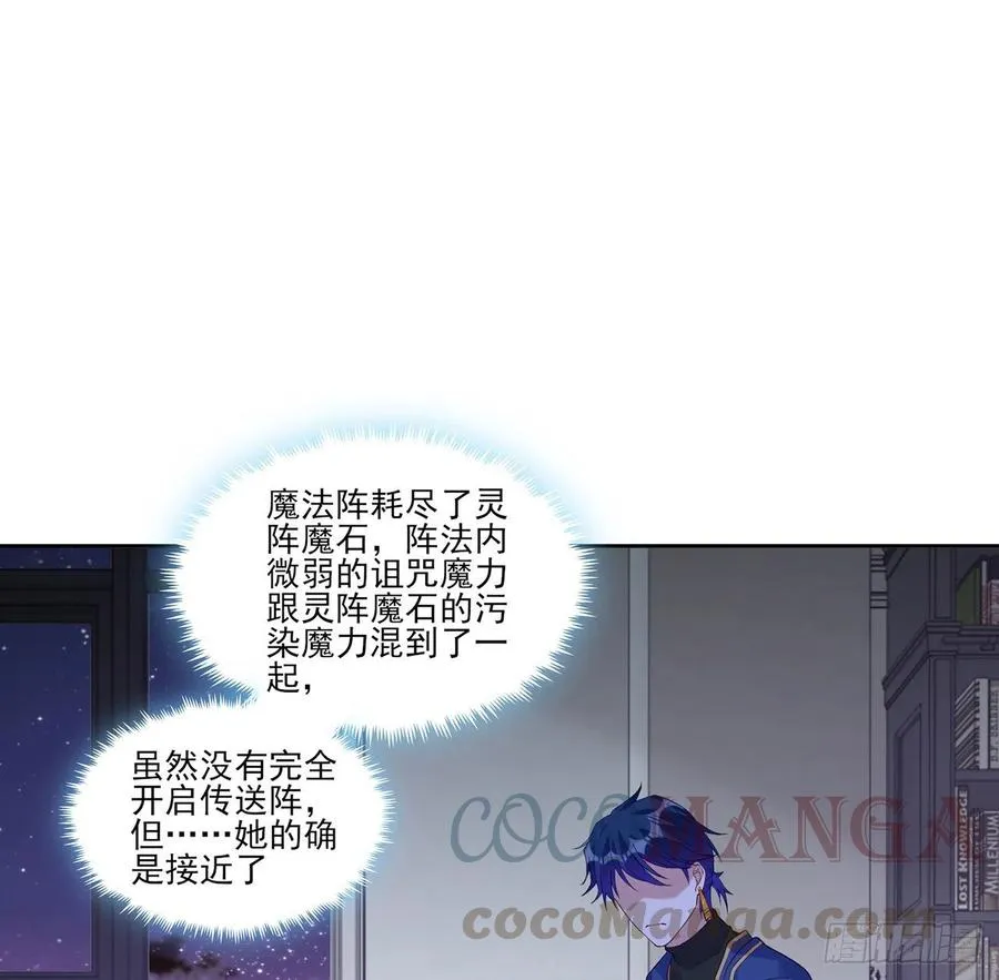 126话 出手相救 第61页