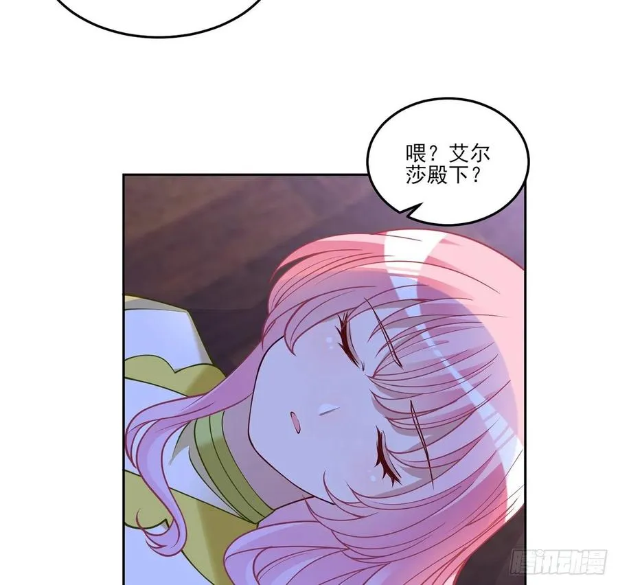 126话 出手相救 第65页