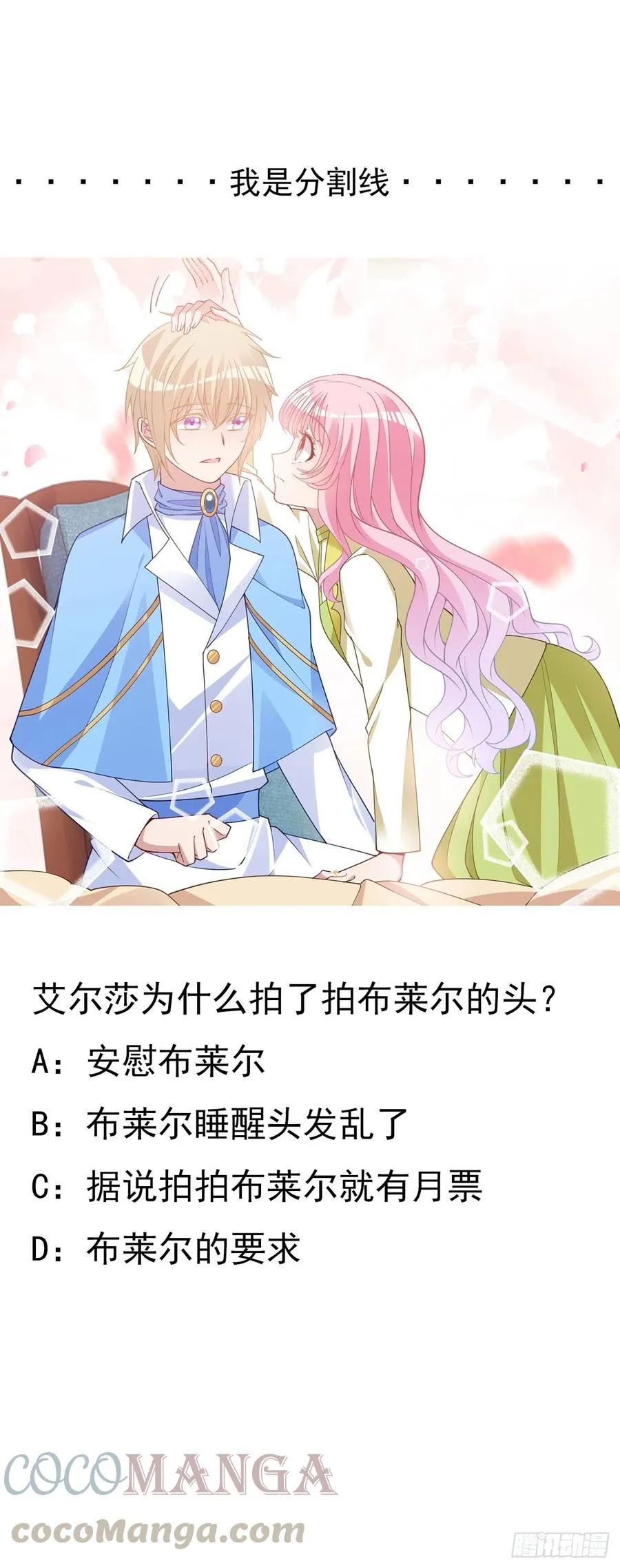 126话 出手相救 第70页