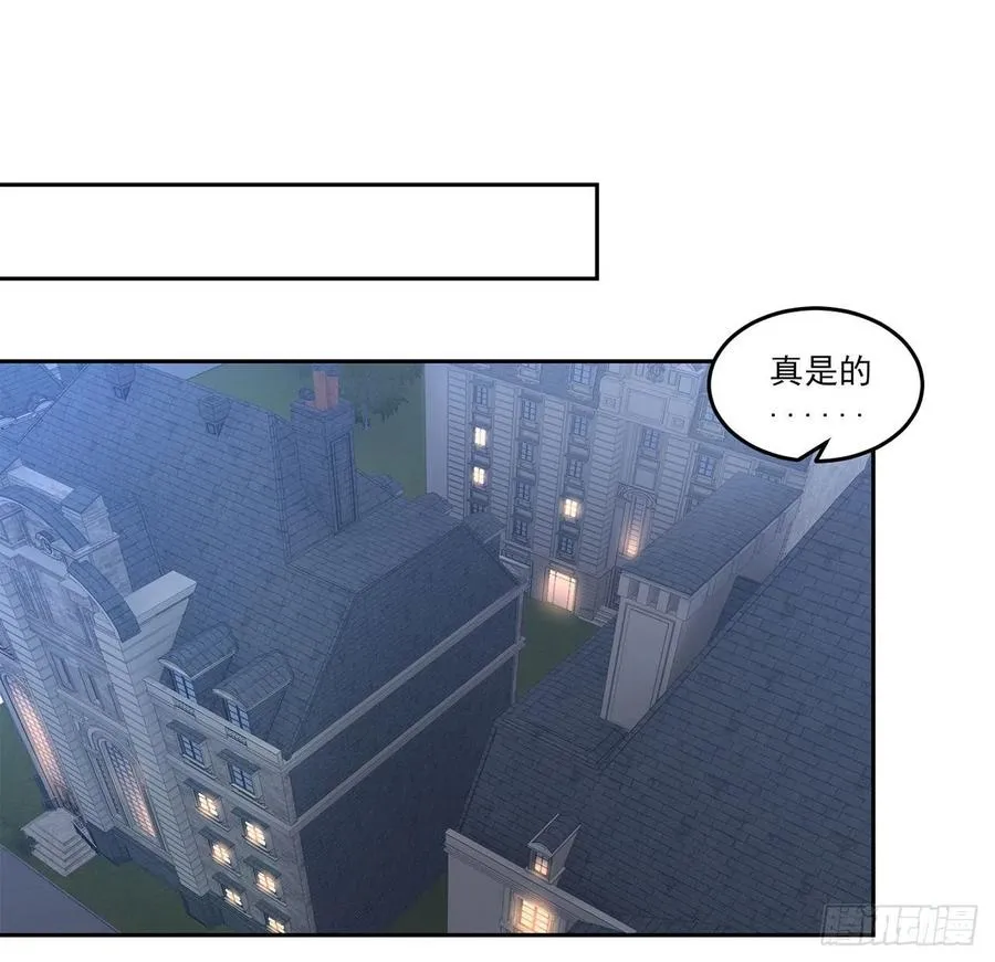 127话 突如其来的“地板咚” 第2页