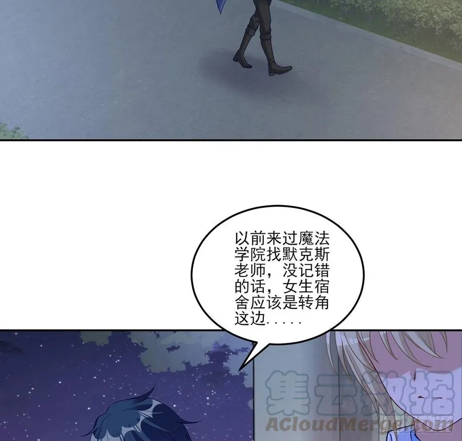 127话 突如其来的“地板咚” 第4页