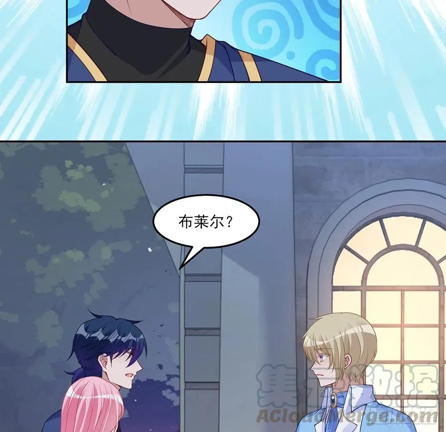 127话 突如其来的“地板咚” 第7页