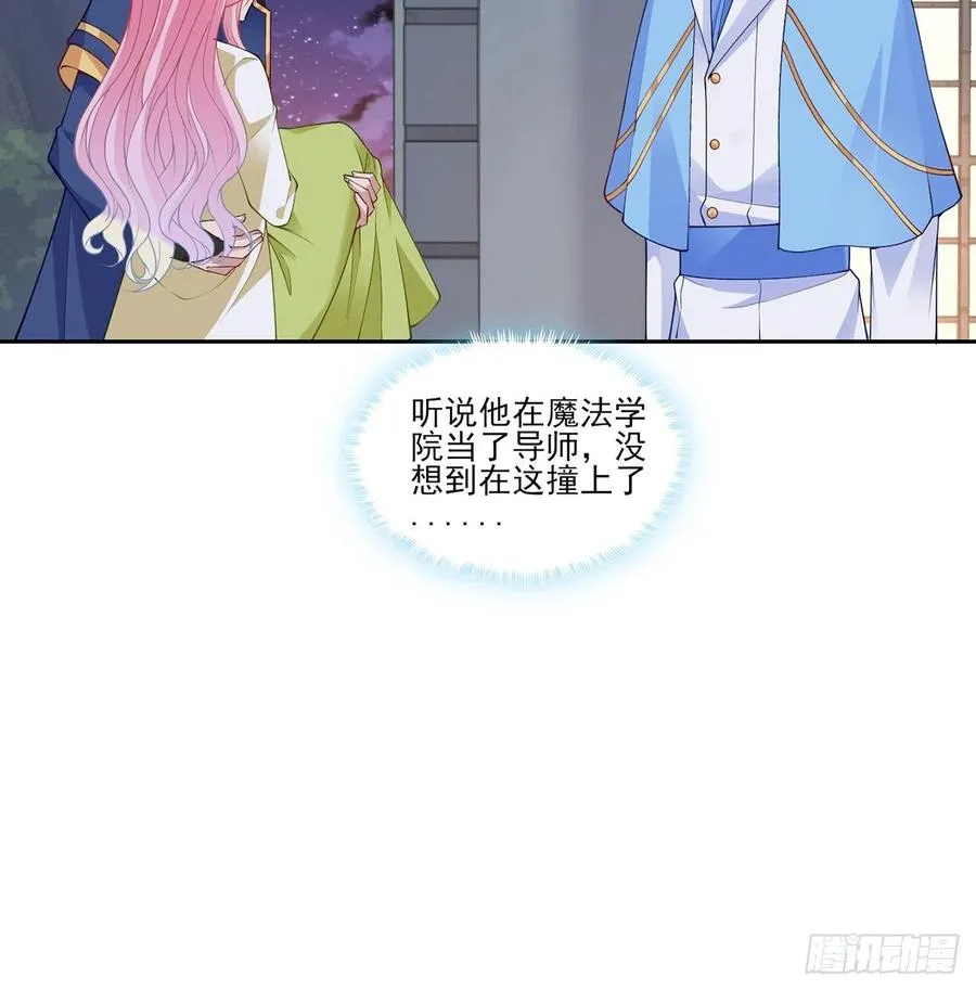 127话 突如其来的“地板咚” 第8页