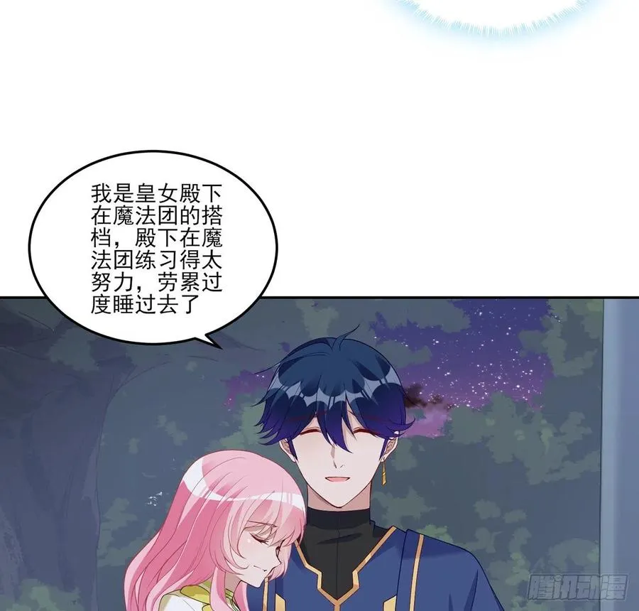 127话 突如其来的“地板咚” 第12页