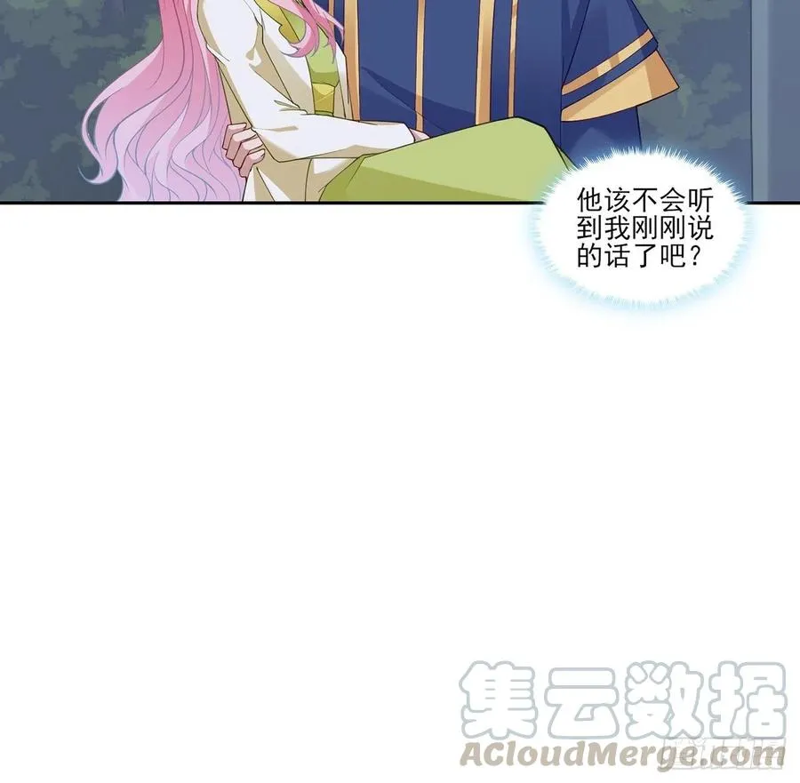 127话 突如其来的“地板咚” 第13页