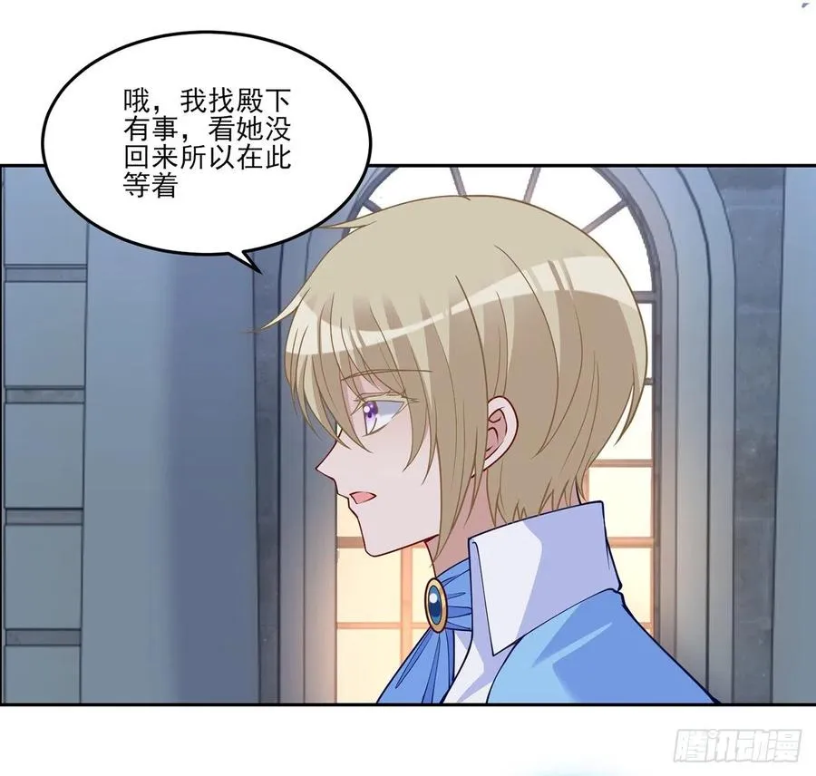 127话 突如其来的“地板咚” 第15页