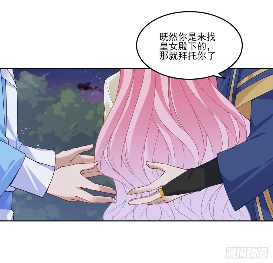 127话 突如其来的“地板咚” 第18页