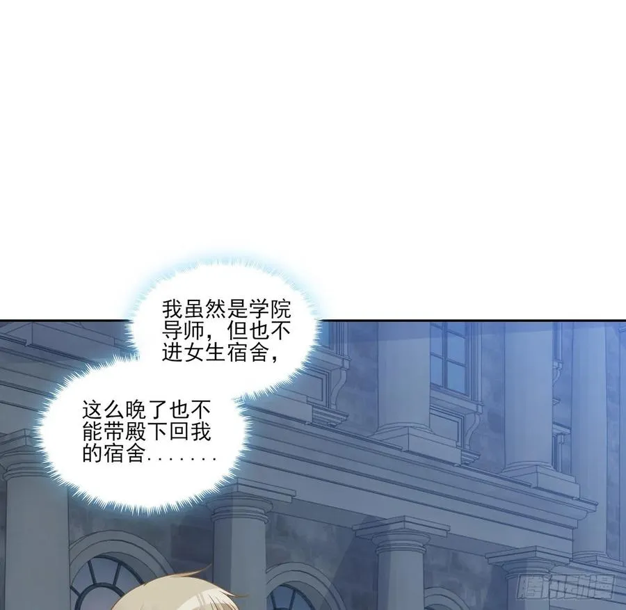 127话 突如其来的“地板咚” 第23页