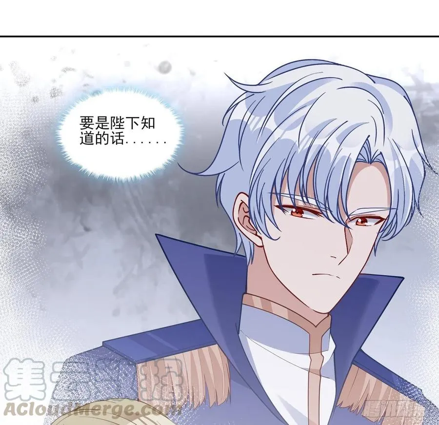 127话 突如其来的“地板咚” 第25页