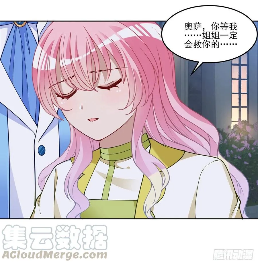 127话 突如其来的“地板咚” 第28页