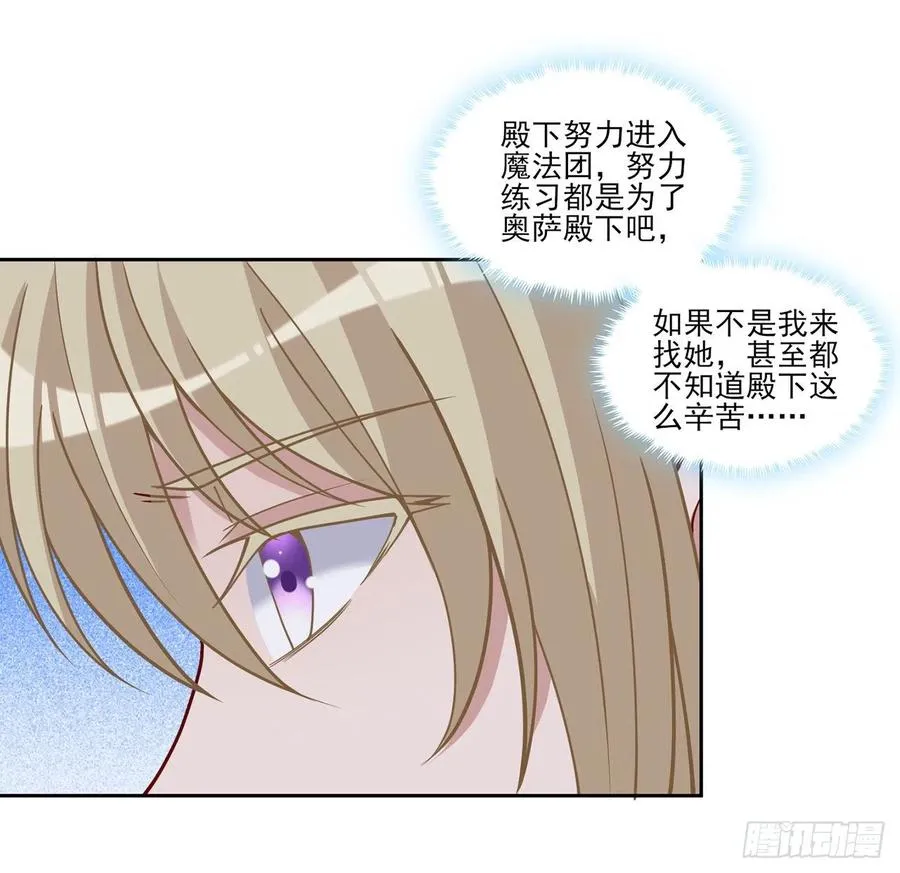 127话 突如其来的“地板咚” 第29页