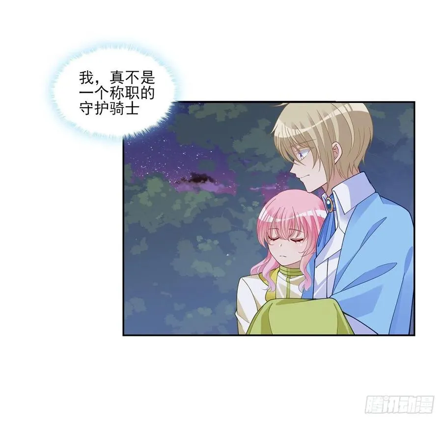 127话 突如其来的“地板咚” 第30页