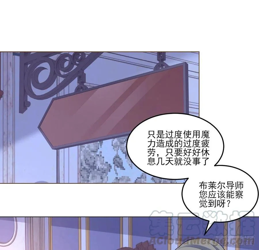 127话 突如其来的“地板咚” 第31页
