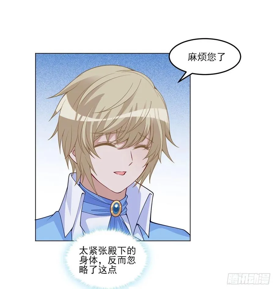 127话 突如其来的“地板咚” 第33页