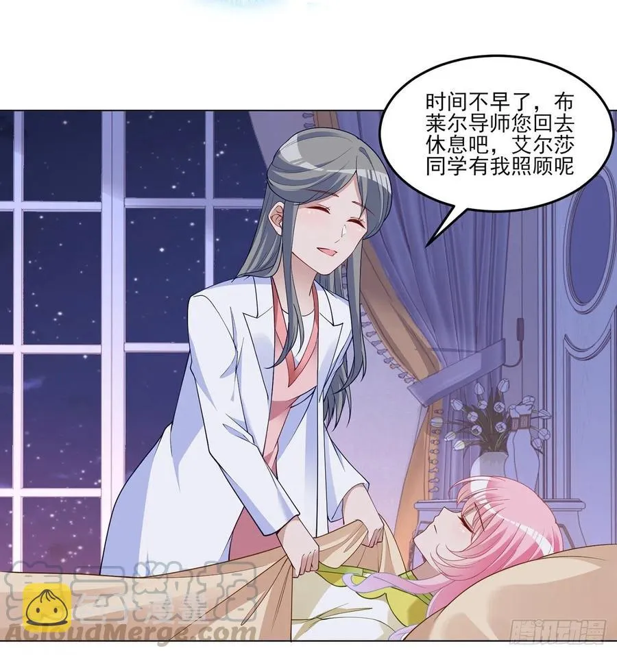 127话 突如其来的“地板咚” 第34页