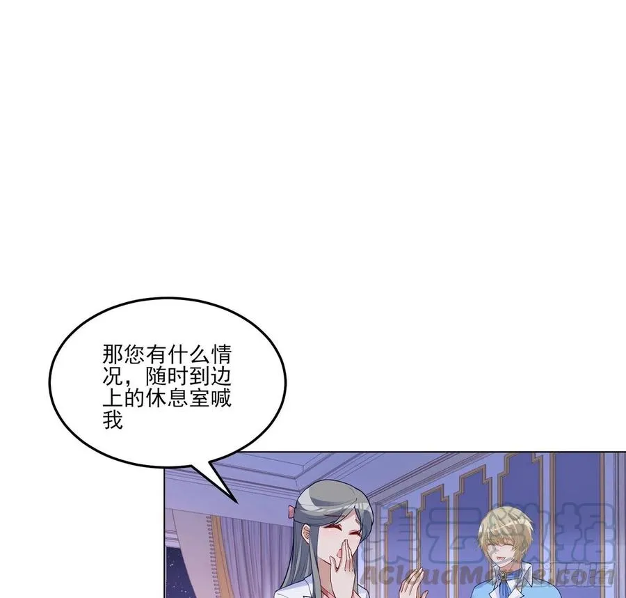 127话 突如其来的“地板咚” 第37页
