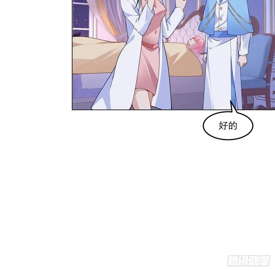 127话 突如其来的“地板咚” 第38页