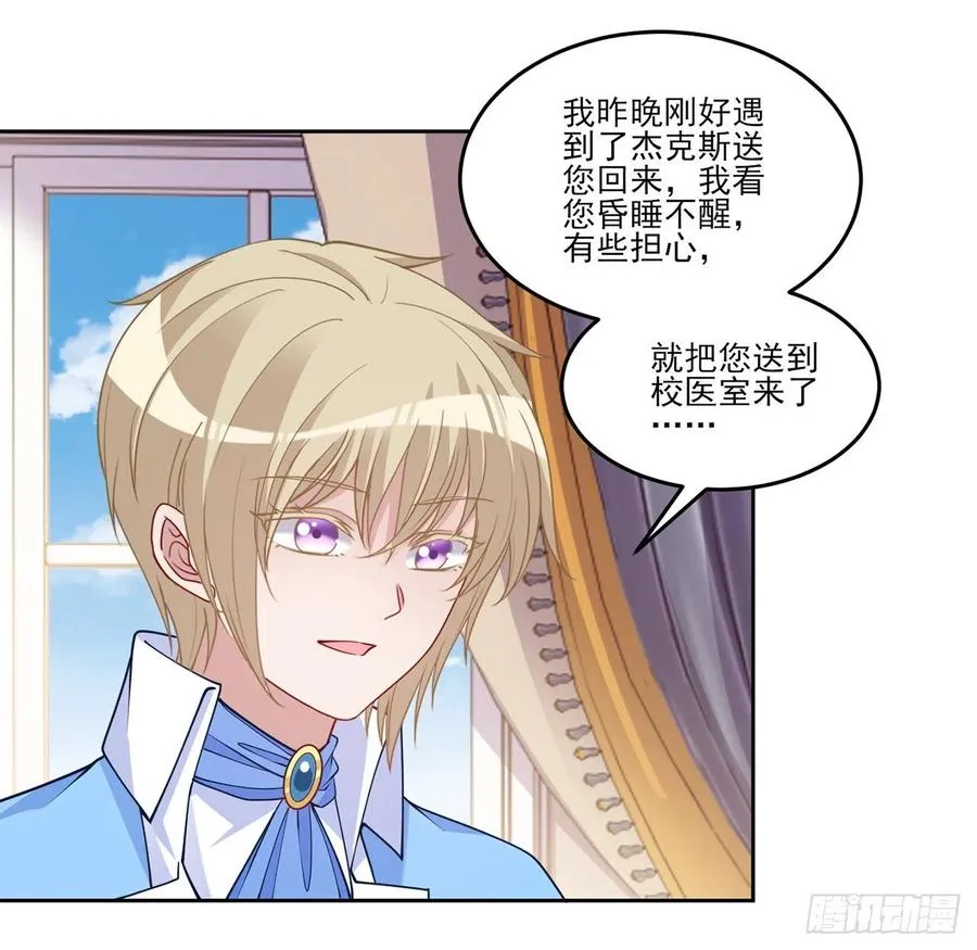 127话 突如其来的“地板咚” 第54页
