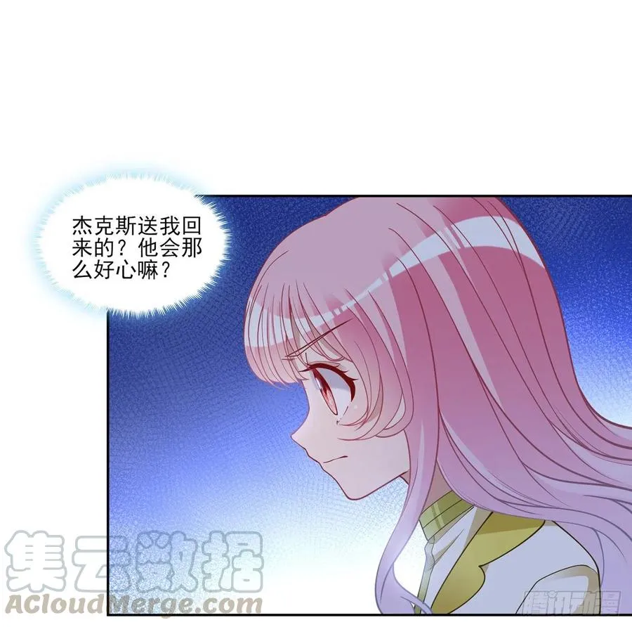 127话 突如其来的“地板咚” 第55页