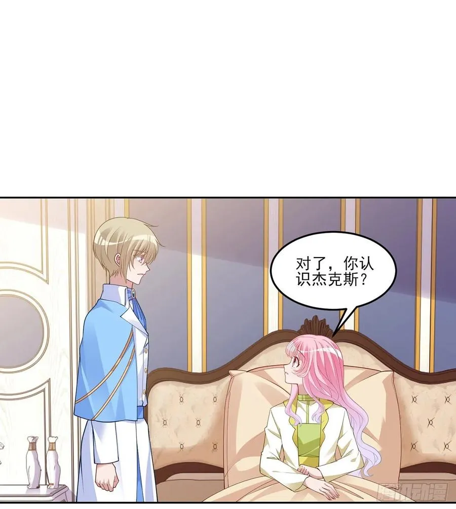 127话 突如其来的“地板咚” 第56页