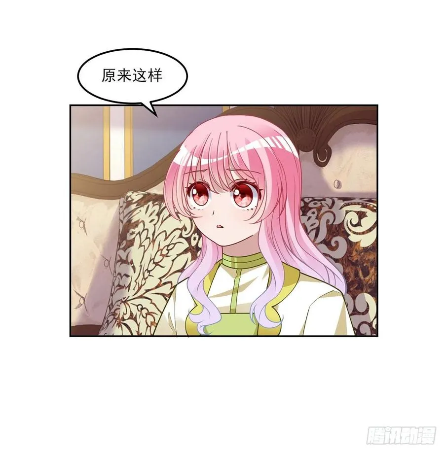 127话 突如其来的“地板咚” 第59页