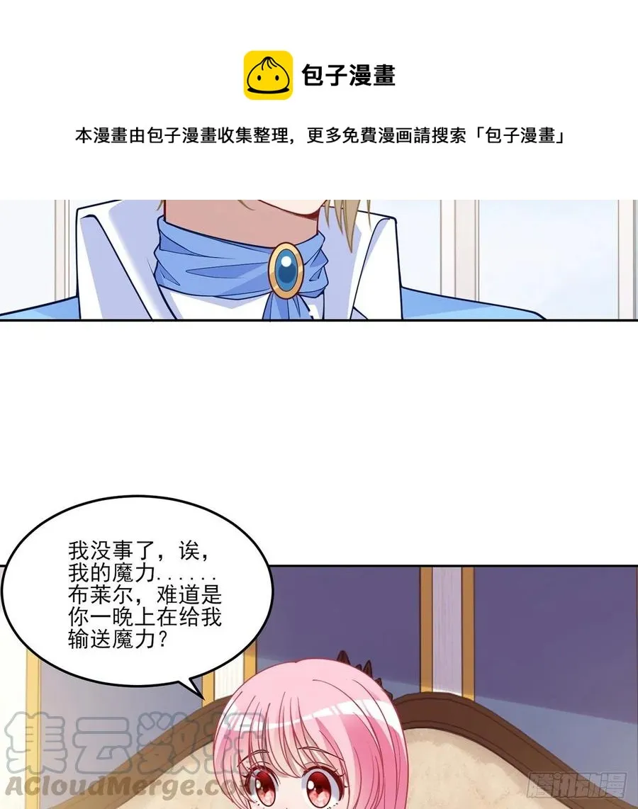 127话 突如其来的“地板咚” 第61页