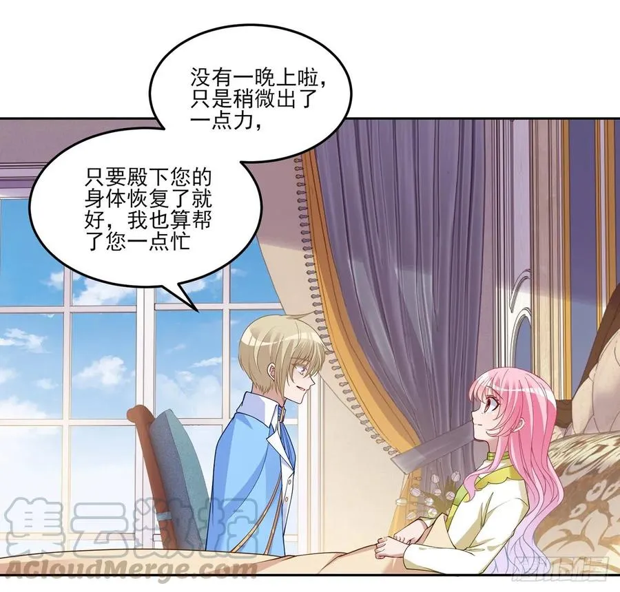 127话 突如其来的“地板咚” 第64页
