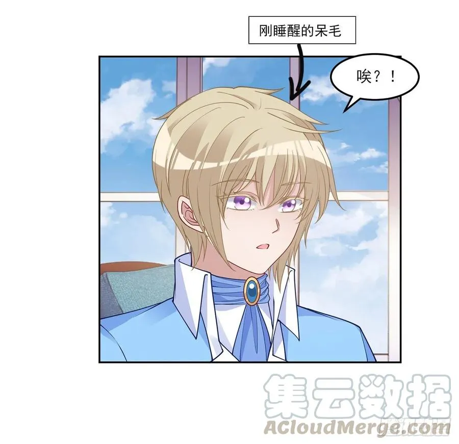127话 突如其来的“地板咚” 第67页