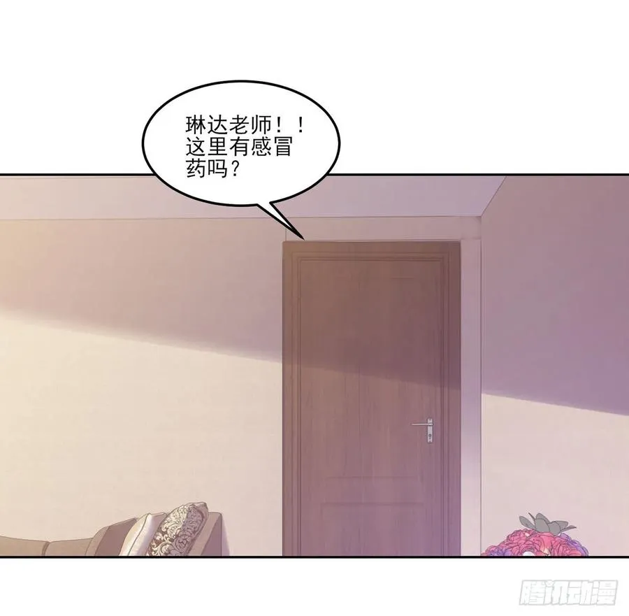 127话 突如其来的“地板咚” 第74页