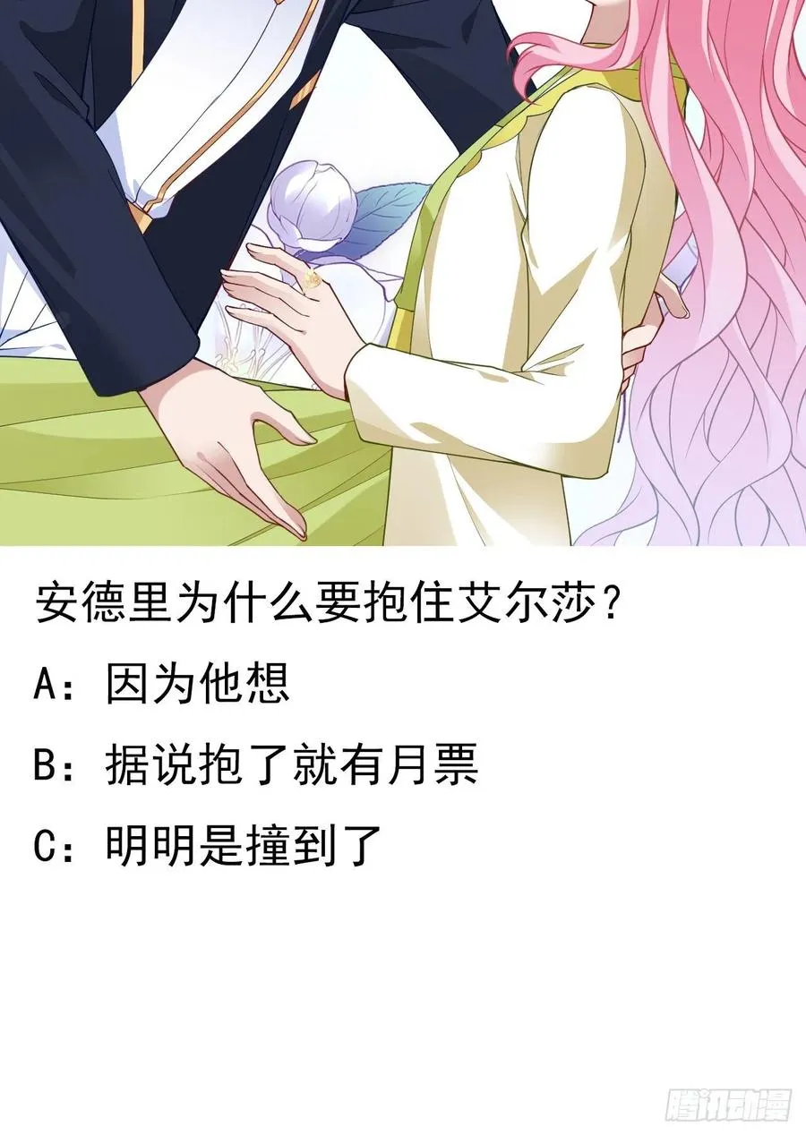 127话 突如其来的“地板咚” 第89页