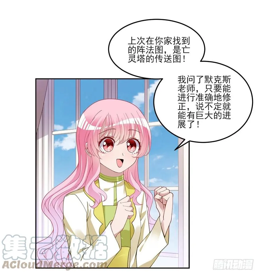 128话 感受到了力量 第10页