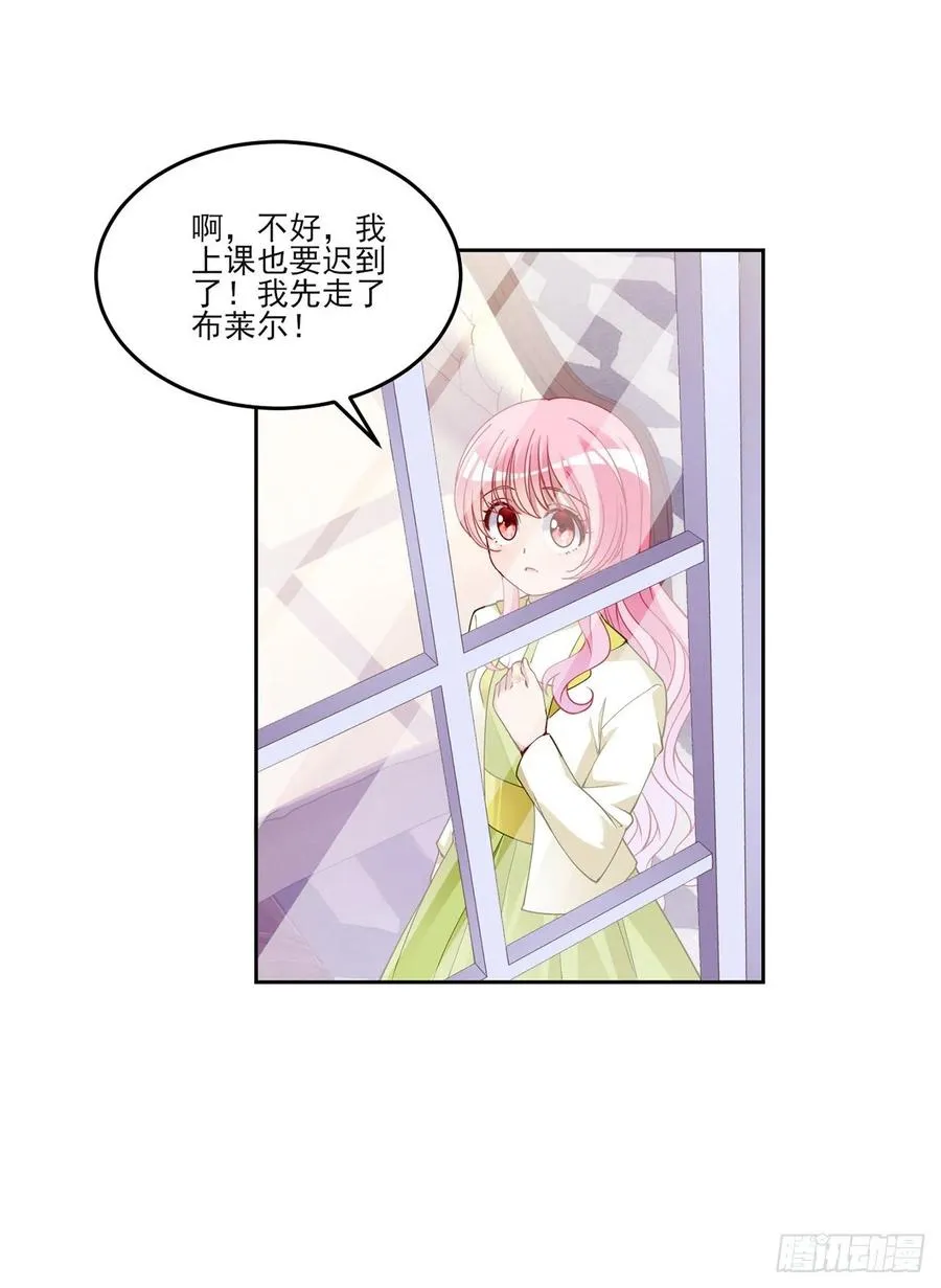 128话 感受到了力量 第14页