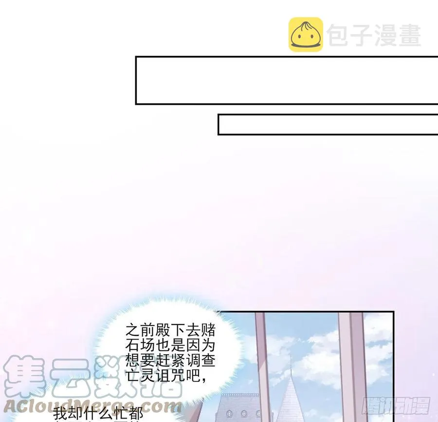 128话 感受到了力量 第16页