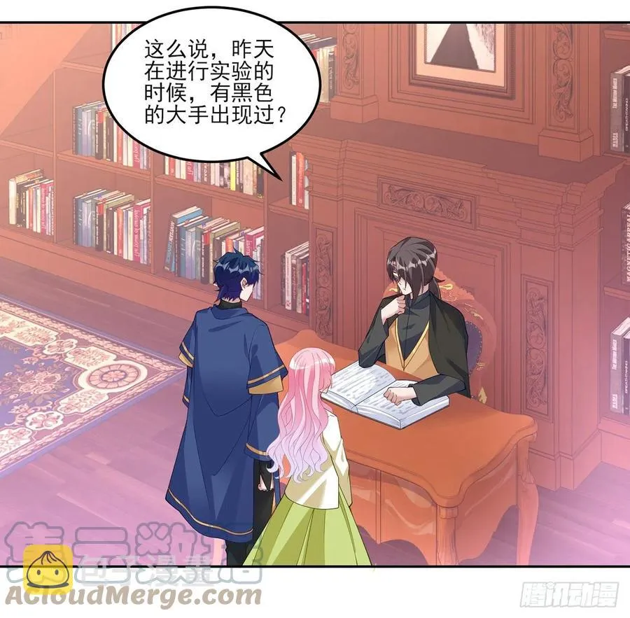 128话 感受到了力量 第31页