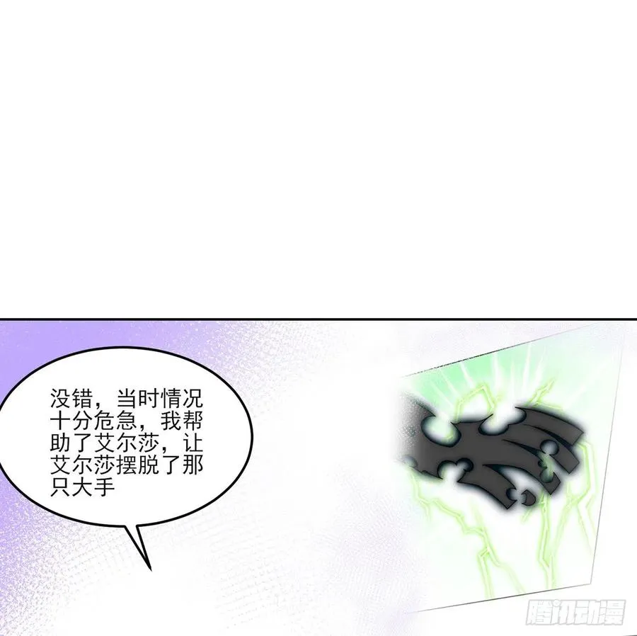 128话 感受到了力量 第33页