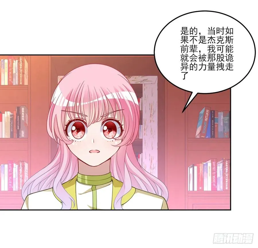 128话 感受到了力量 第35页
