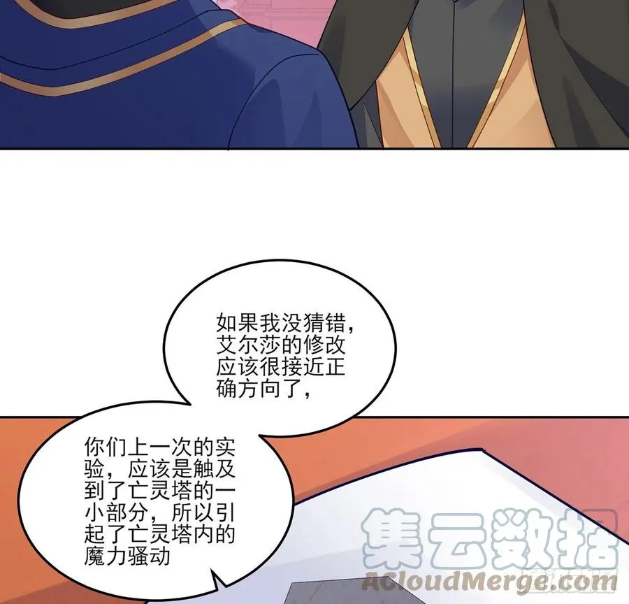 128话 感受到了力量 第40页